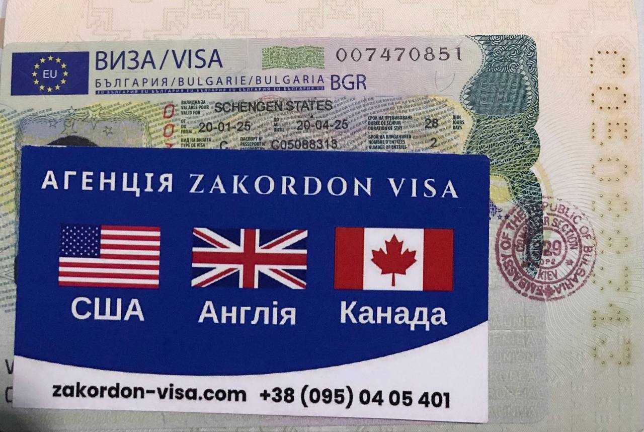 Угорська Шенген віза Гарантія 100% Shcengen Visa