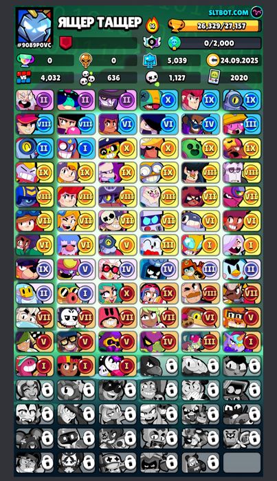 Продам акаунт Brawl Stars