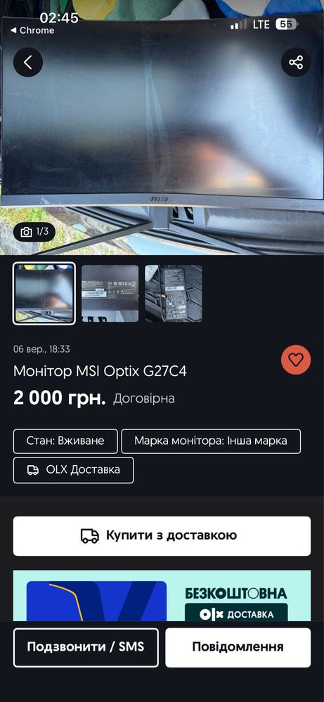 Монітор Msi optix G271