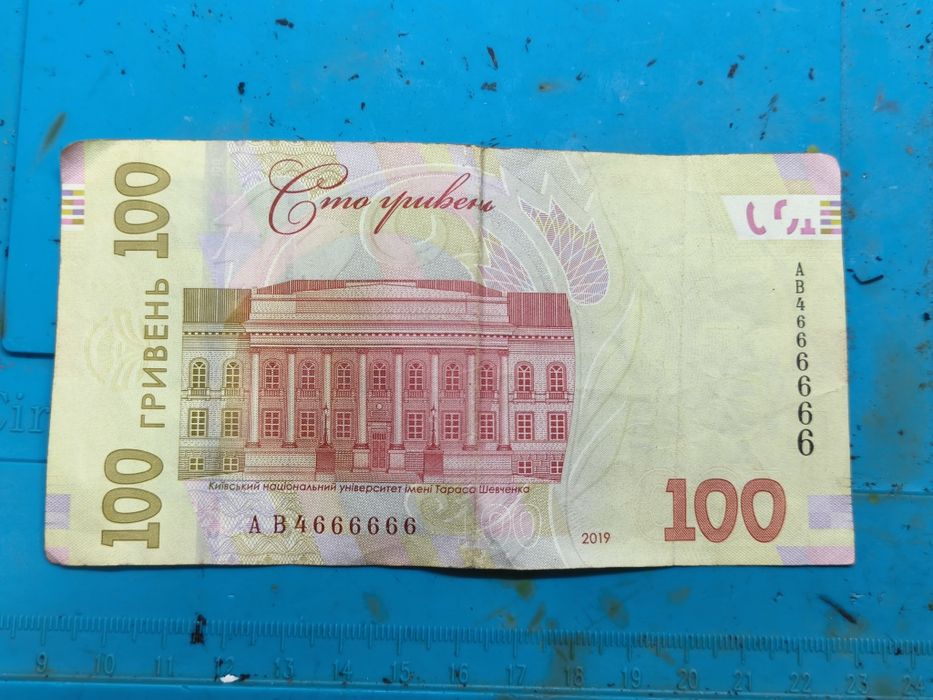100 гривень з цікавим номером