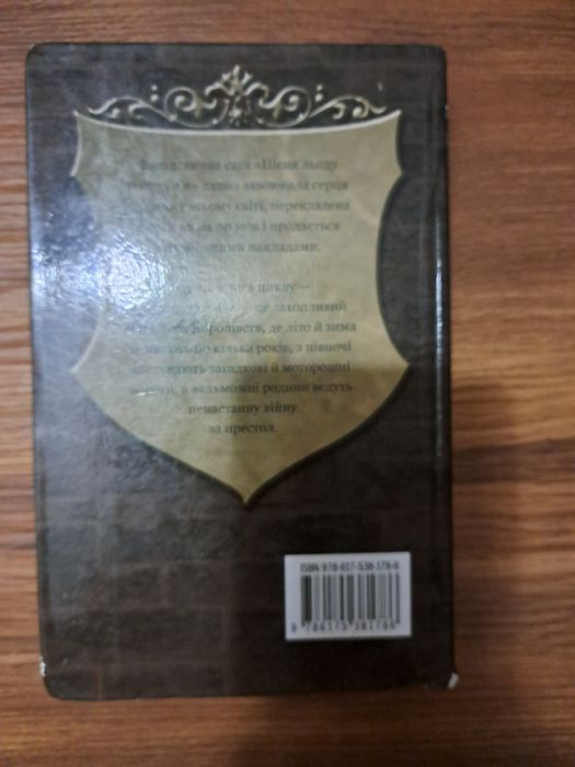 "Гра престолів"Джордж Мартін