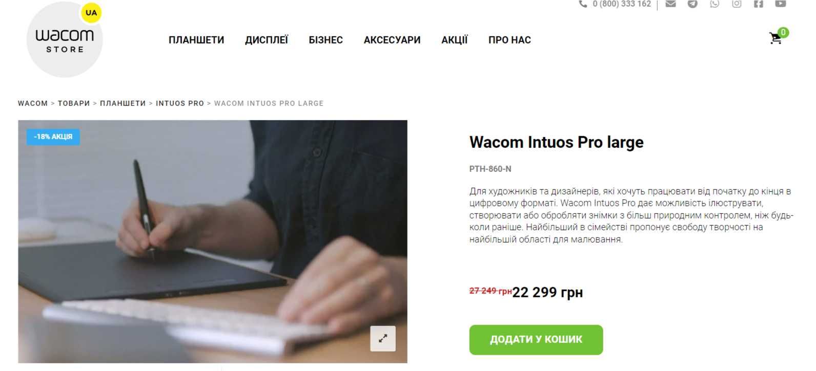 Професійний планшет Wacom Intuos Pro L. Б/У. Цiна нового- 22 299 грн