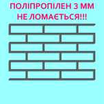 Трафарет для штукатурки Кирпич 3 мм t7