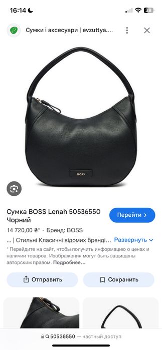 Сумка Hugo Boss Lenah Женская коричневая кожаная сумка