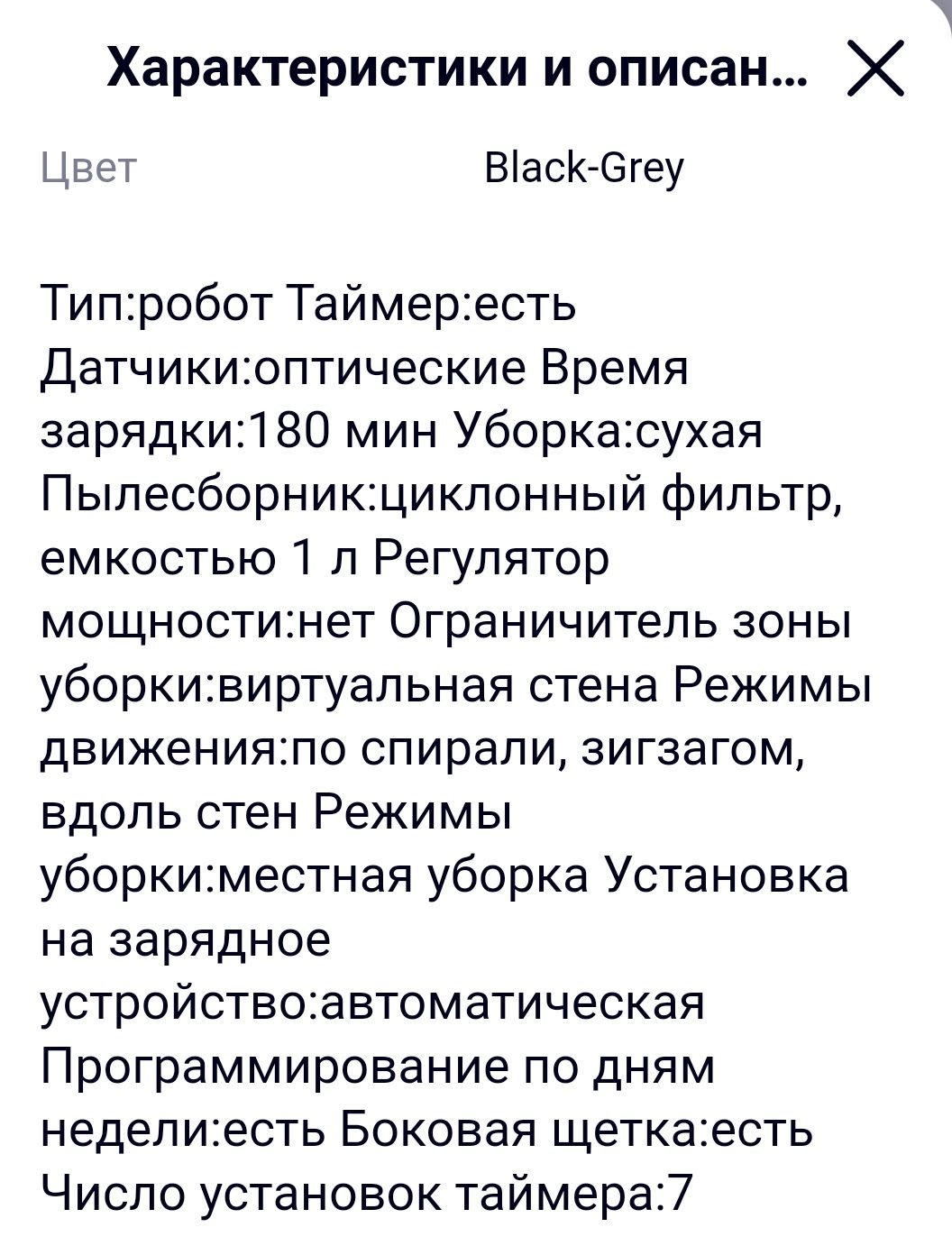 Робот пилосос  б/у в гарному стані