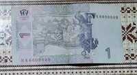 Банкнота 1 грн. ИК 6000000 2005
