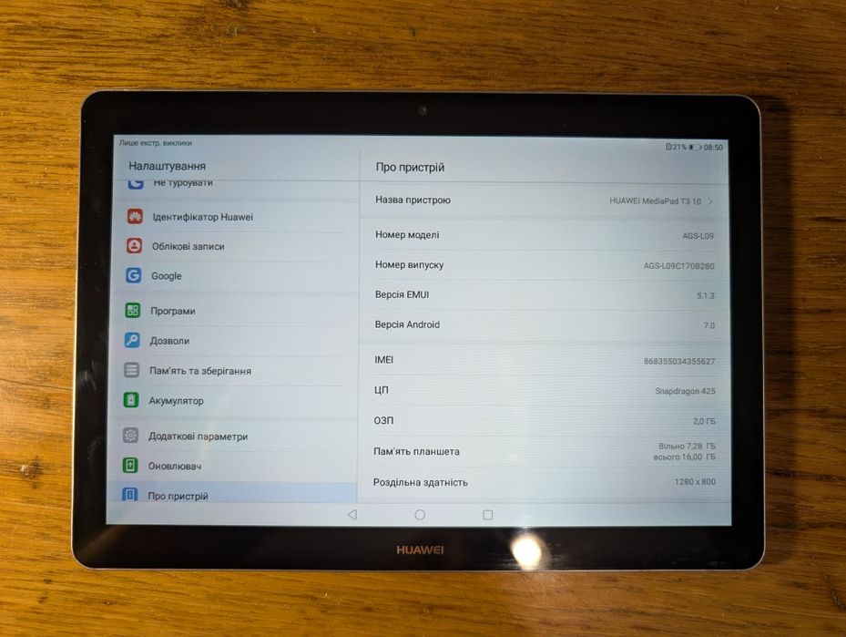 Продам Huawei MediaPad T3 10"