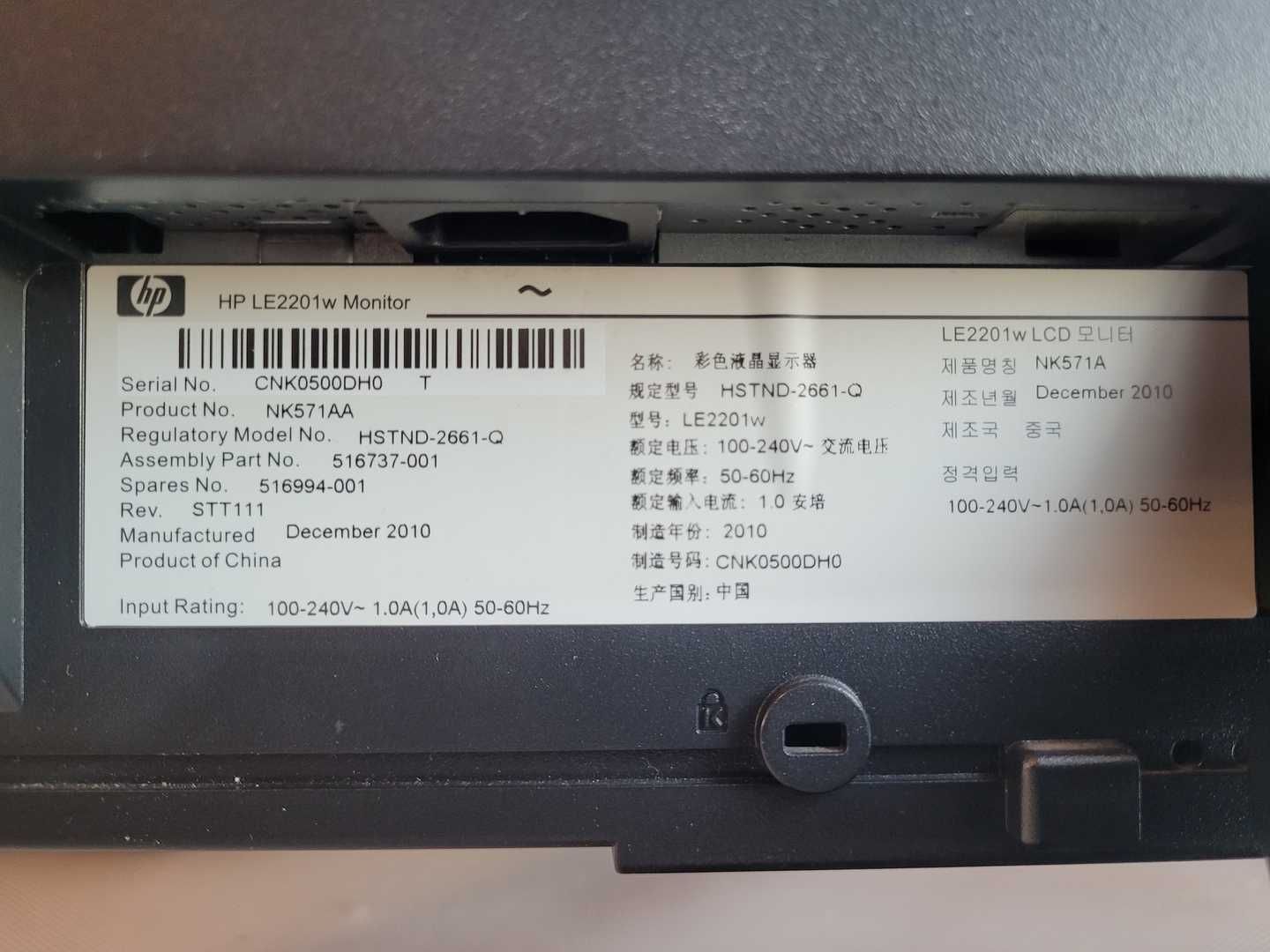 Monitor HP LE2201w