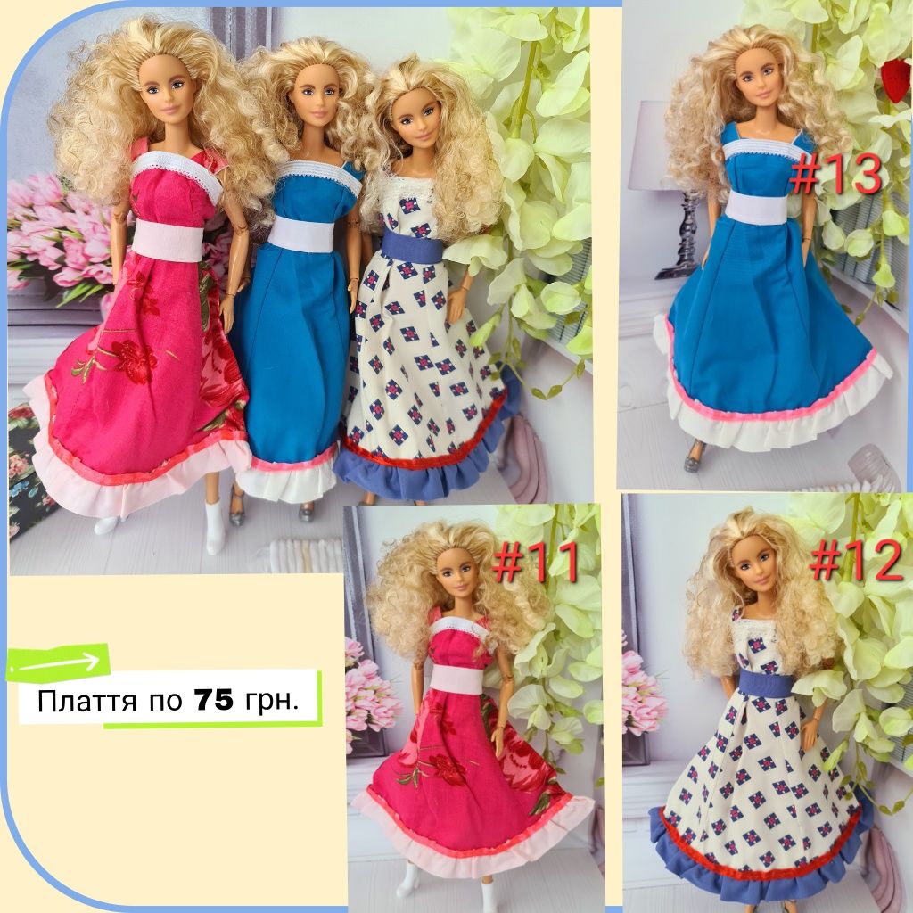 Одяг барбі, різний одяг для ляльки. Barbie
