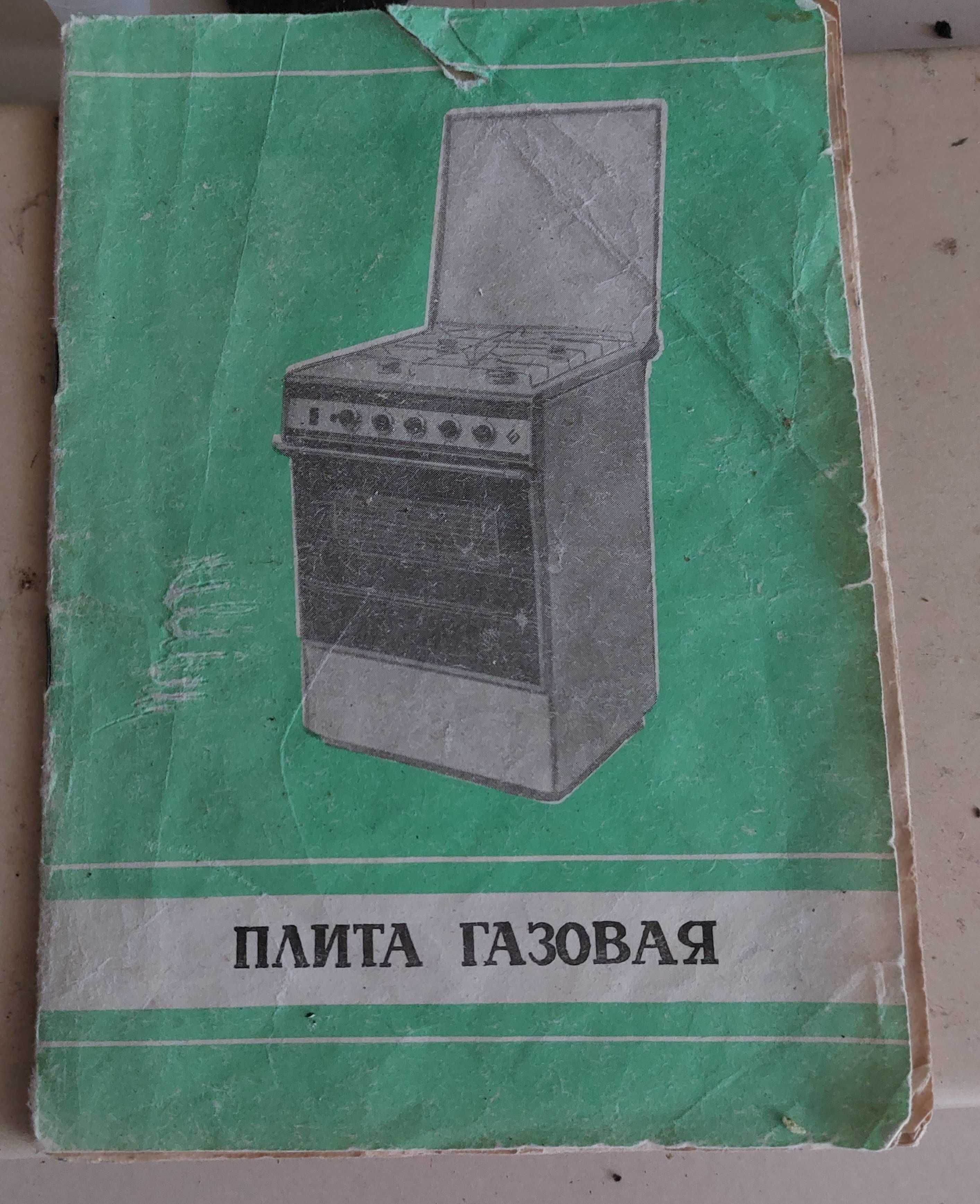 Газова плита Електа
