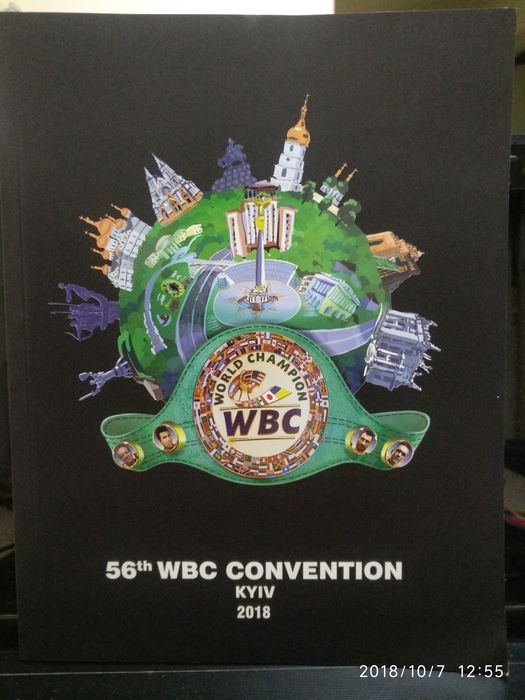 Журнал 56th Wbc Convention Kyiv 2018