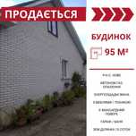 БУДИНОК в Кропивницькому, р-н с. Нове