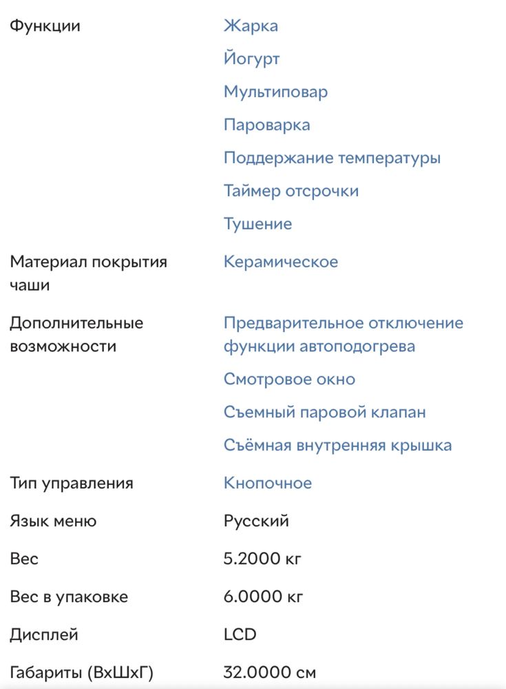 Мультиварка REDMOND RMC-M60