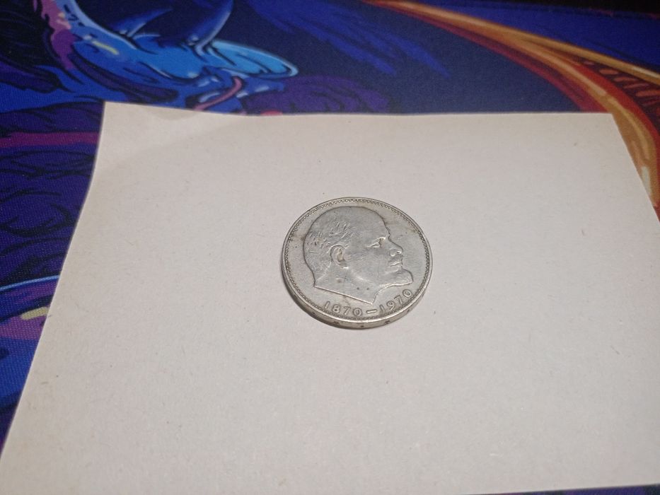 Один рубль СССР 1870-19701