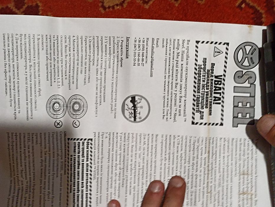 Глушитель на 5.45