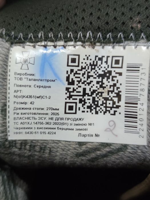 Берцы тактические военные Талан зимние нового образца 2025г 42рр 270мм