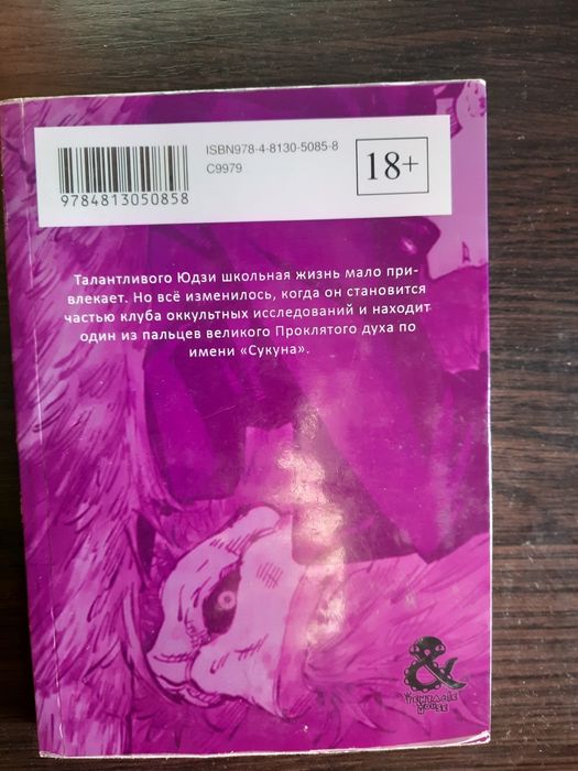 Магическая битва (Jujutsu Kaisen) 11 томов