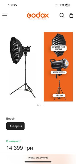 Набір постійного світла GODOX SL100 BI SMALL OCTA KIT