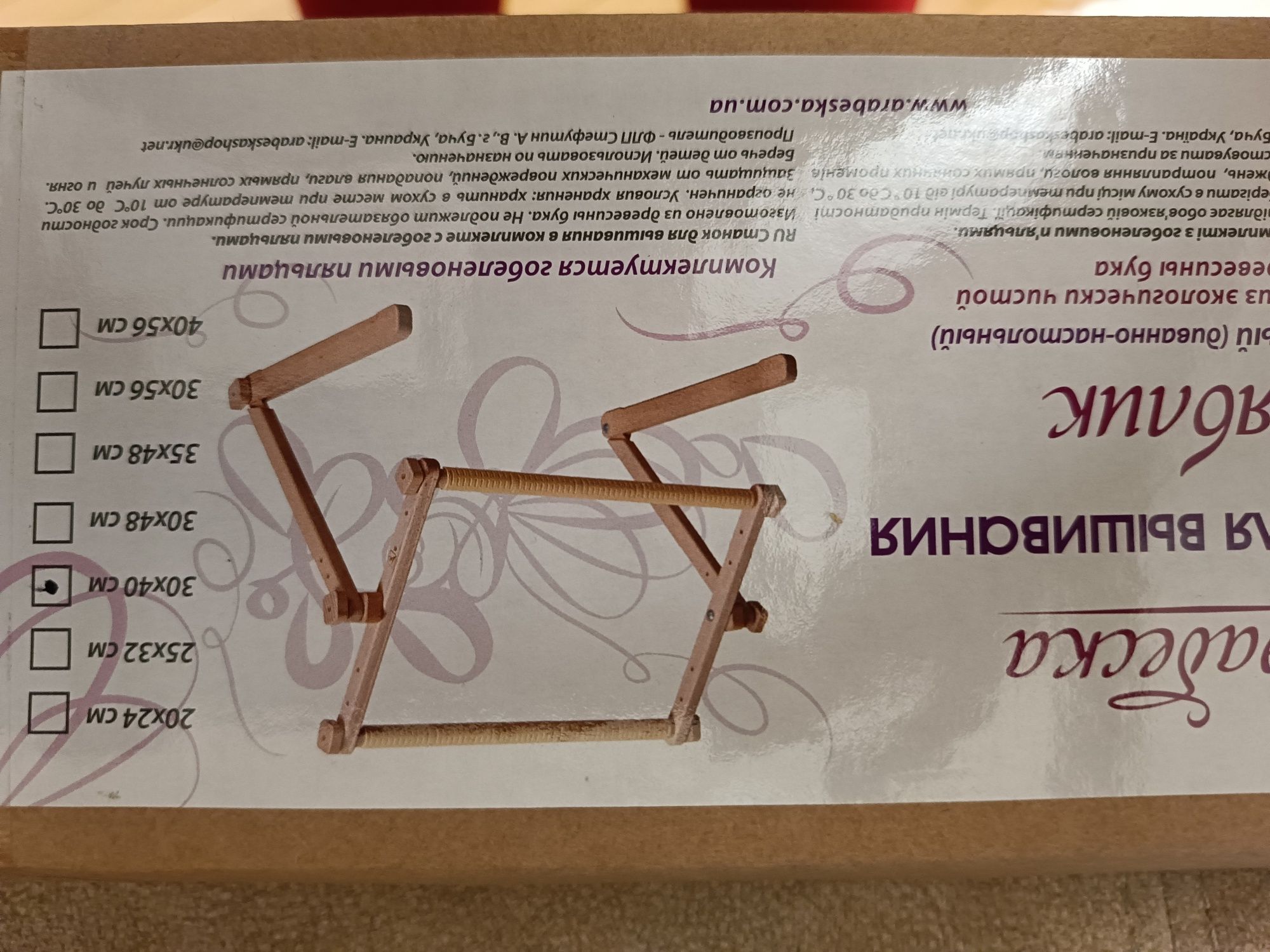 Верстат для вишивання