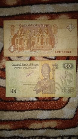 Египетские фунты. Купюры номиналом 50 и 1 фунт.