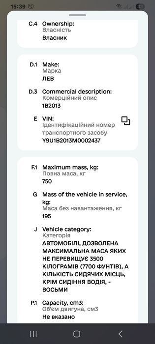 Причіп для легкового авто.