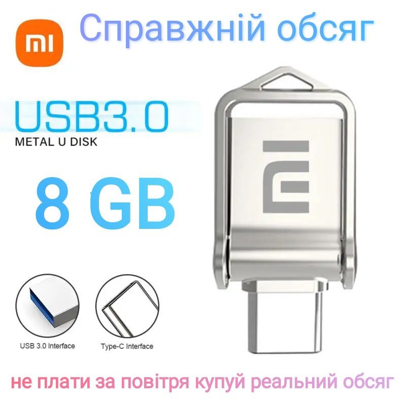 Флешка 2/1 usb in type-c . 8 GB С РЕАЛЬНОЙ ПАМЯТЮ