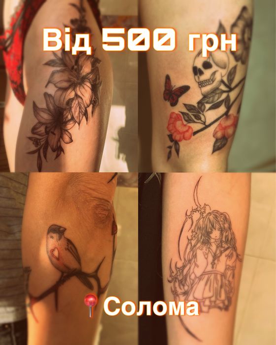 Пошук ТАТУ-МОДЕЛІ Київ Соломʼянський район