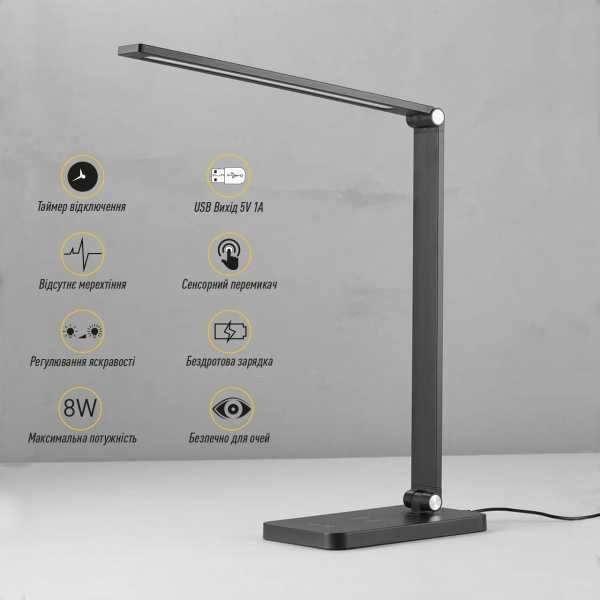 Лампа Hopfen Iwork LED 8 Вт чорна (з безпровідною зарядкою)