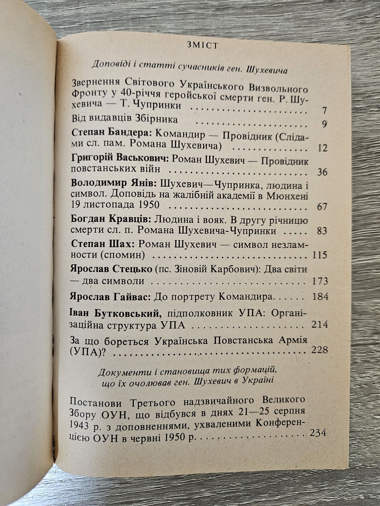 Бібліотека українського підпільника ( 1955 -1991рр), раритет!