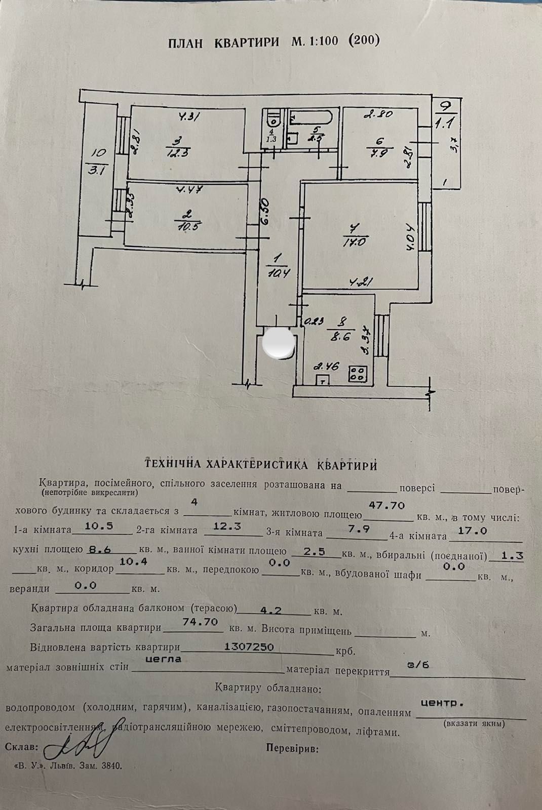 Продаж 4-кімн.квартири вул.Роксоляни