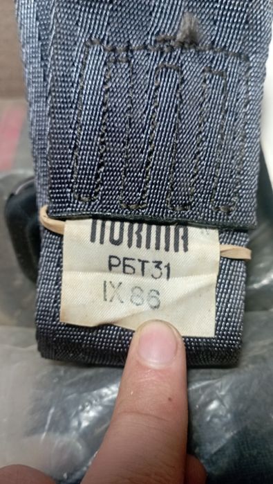 Нові ремені безпеки СРСР