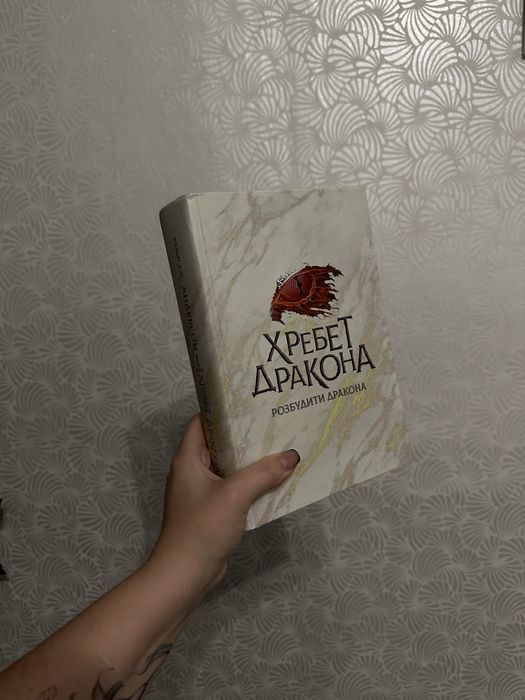 Відьмак, хребет дракона, безніч, ереб