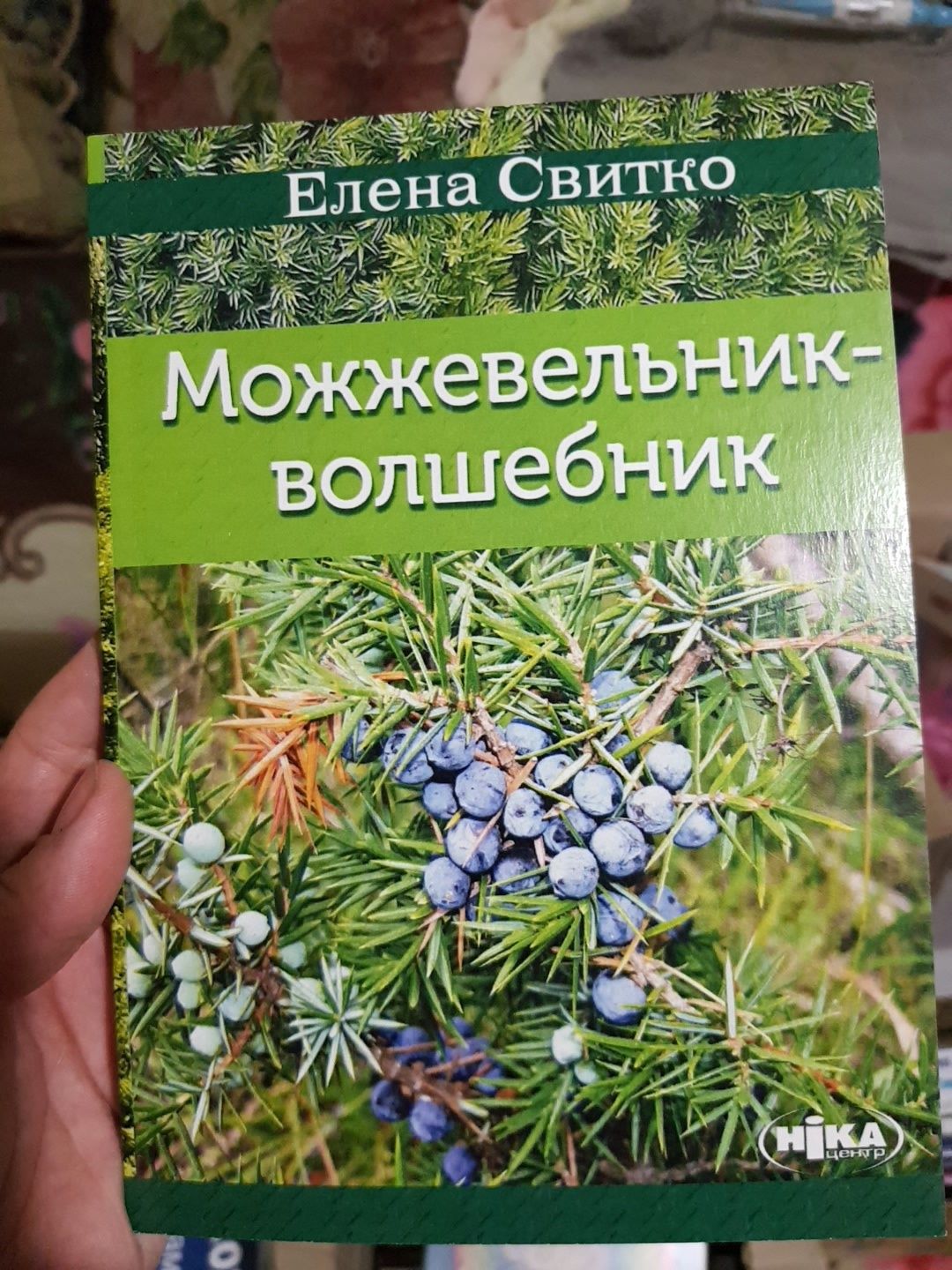 Книги Елены Свитко