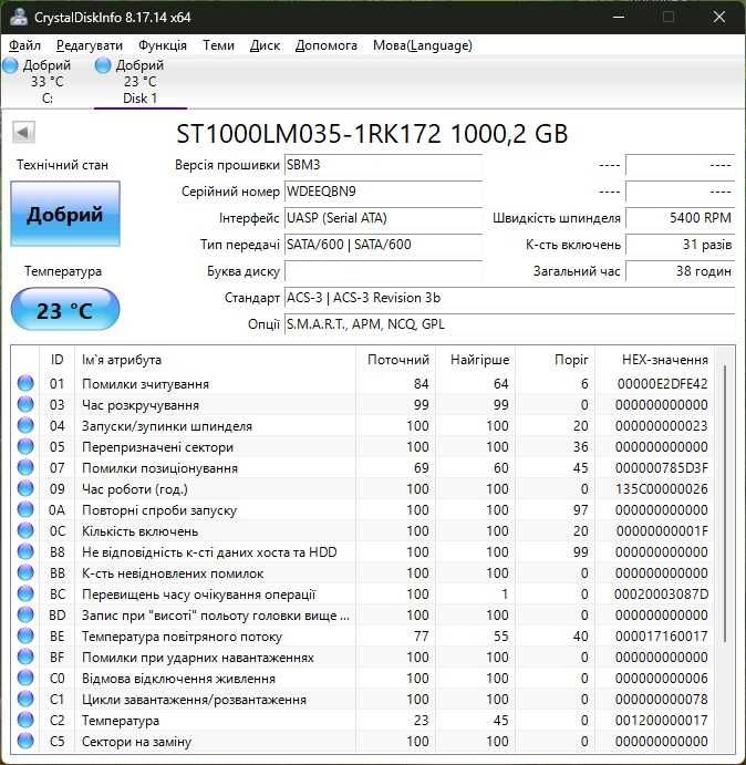 Жорсткий диск Seagate Mobile 1TB 5400rpm 128MB ST1000LM035 2.5 SATA 3