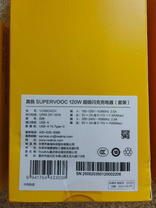 Realme SUPERVOOC 120W Power Adapter EU