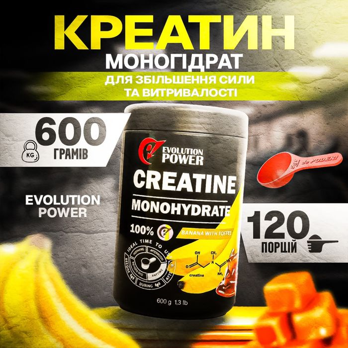 Акці!!/Розпродаж!!/Креатин моногидрат/Креатин Моногідра