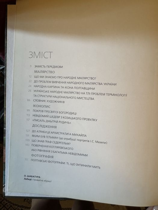Марія Башкірцева
