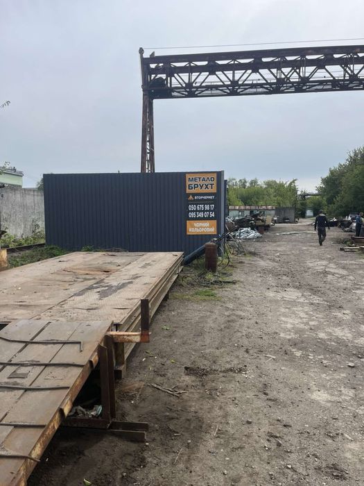 Купівля-Продаж металу/металобрухту дорого