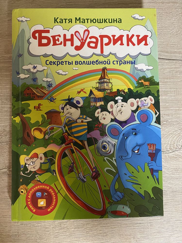 К. Матюшкина «Бенуарики»