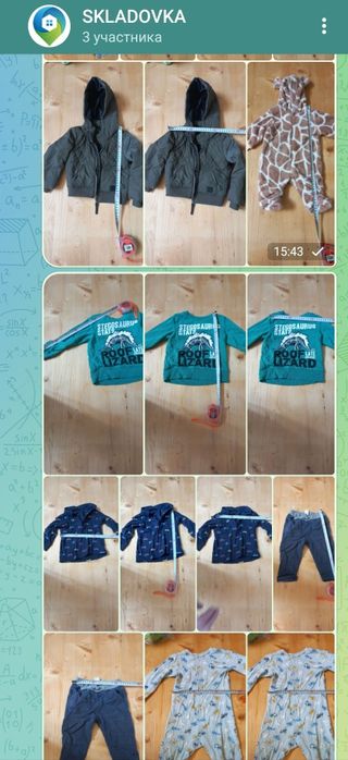 Багато речей до 4х років