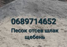 Песок Щебень Отсев Шлак