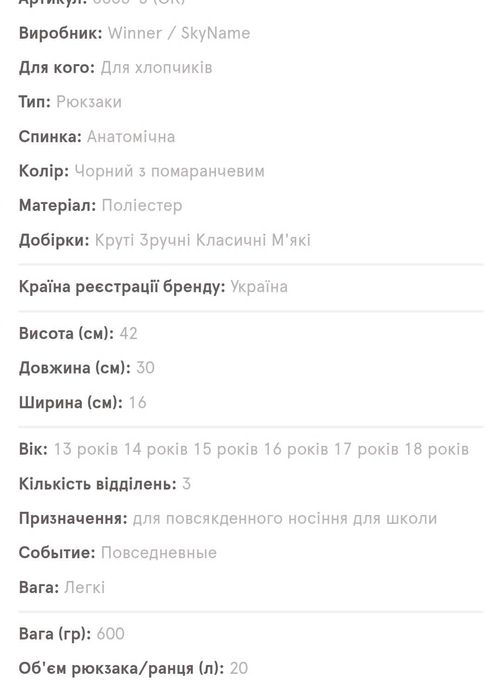 Продам рюкзак WINNER бу