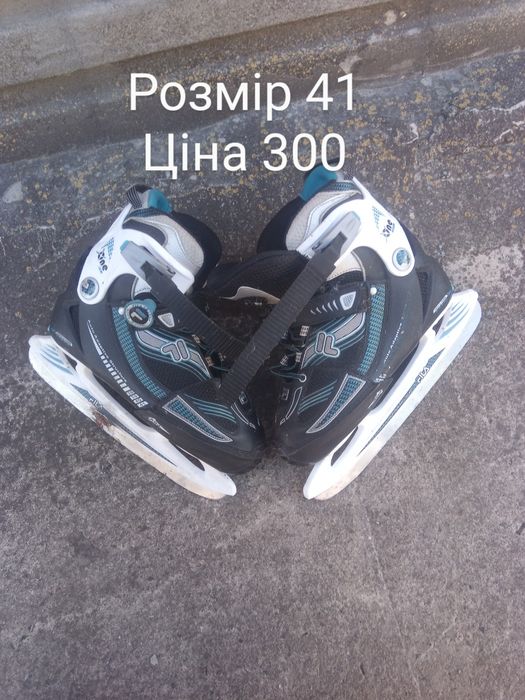 Ковзани 300 гривень