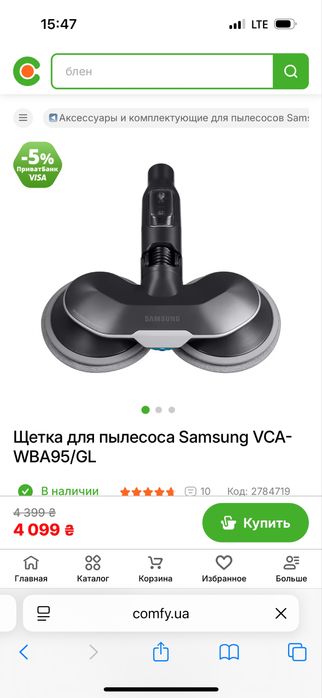 Щітка до пилососа Samsung