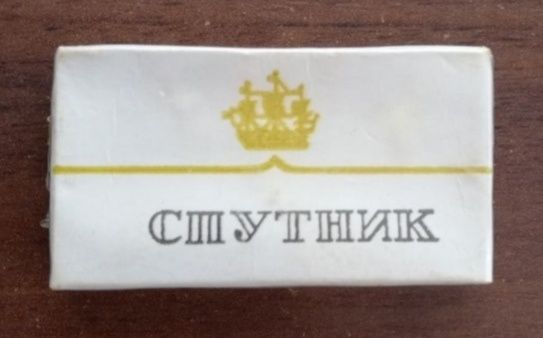 Спутник Спутнік Лезвии Лезвії СССР