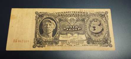 Закавказ Вірменія Грузія банкноти гасударственний казначейський білет