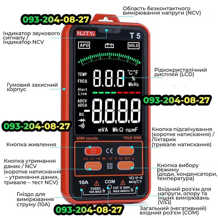 Тестр Мультиметр цифровий 600V 10А + продзвон і пошук NCV / True RMS