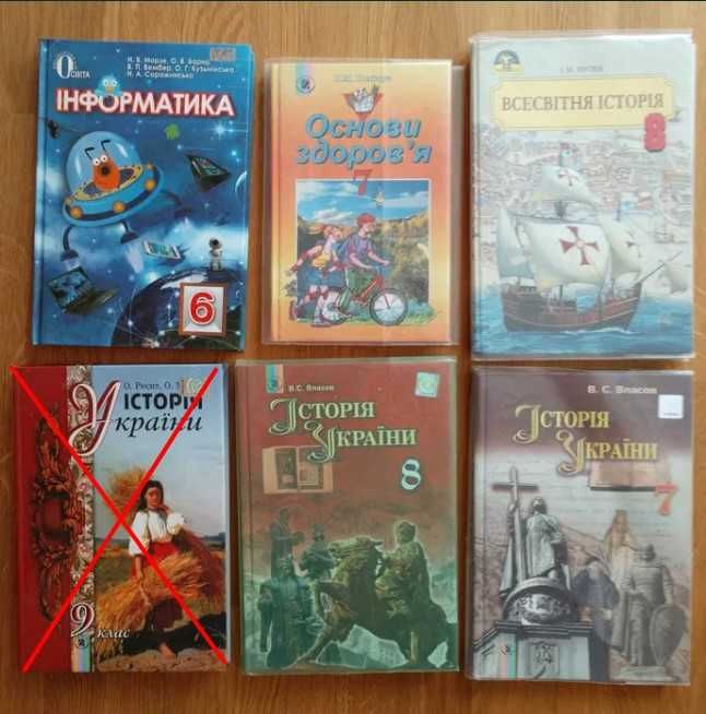 Підручники Учебники 5-9 класс