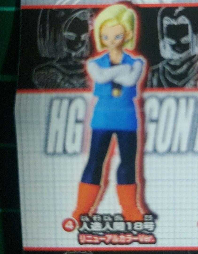 Bnadai Dragon Ball Z HG - Androide 18 Usado