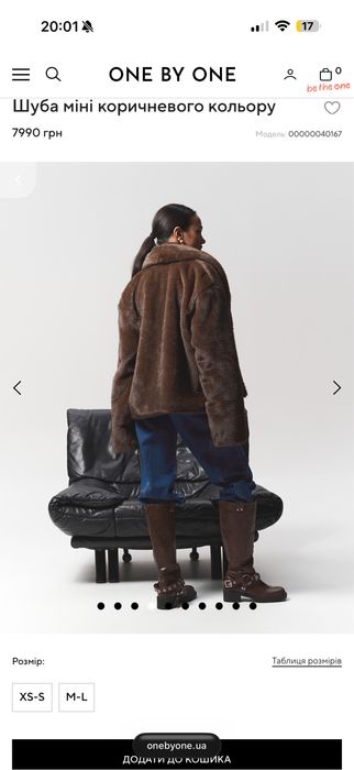 Шуба від бренду one by one